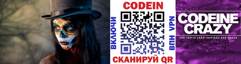 Кодеиновый сироп Lean Purple Drank  купить наркоту  Невьянск 