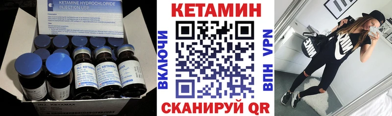 КЕТАМИН VHQ  Невьянск 