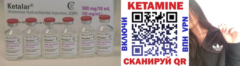 Кетамин VHQ Невьянск