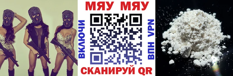 Меф mephedrone где купить наркоту blacksprut ТОР Невьянск